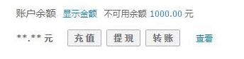 支付寶不可用余額為什么不可用？支付寶不可用余額使用方法
