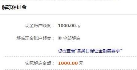 支付寶不可用余額為什么不可用？支付寶不可用余額使用方法