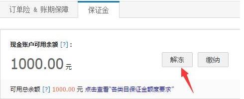 支付寶不可用余額為什么不可用？支付寶不可用余額使用方法