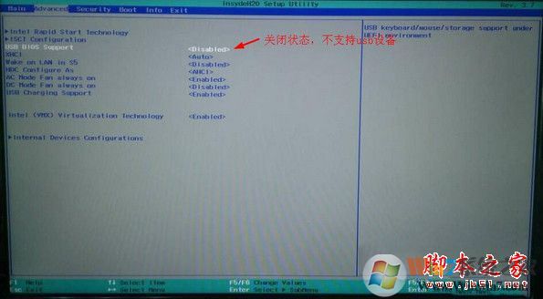 神舟電腦bios設(shè)置u盤啟動