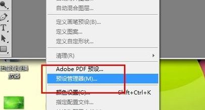 ps筆刷怎么導入？教你筆刷怎么導入ps圖文教程