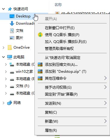 win10系統(tǒng)D盤新建的文件夾會(huì)出現(xiàn)在桌面是怎么回事？
