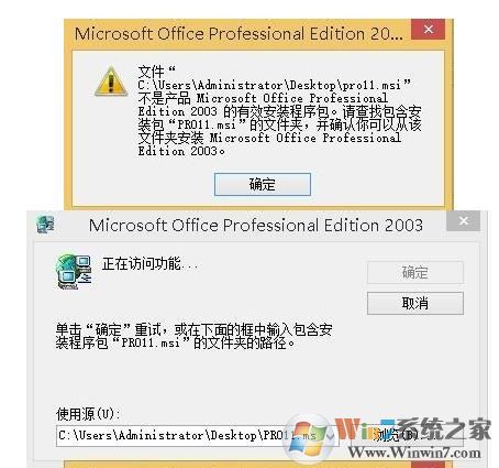 找不到pro11.msi怎么辦？pro11.msi安裝不了的修復(fù)方法