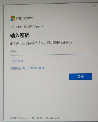 win10系統(tǒng)office賬戶登陸不了：由于你正在訪問敏感信息怎么辦？