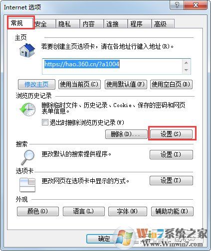 Win7系統(tǒng)財(cái)付通控件無(wú)法安裝如何解決？