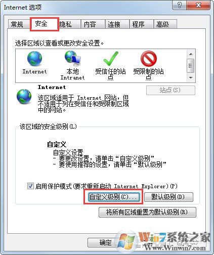 Win7系統(tǒng)財(cái)付通控件無(wú)法安裝如何解決？
