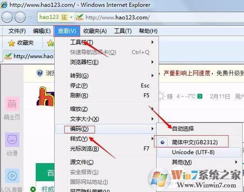 Win7系統(tǒng)財(cái)付通控件無(wú)法安裝如何解決？