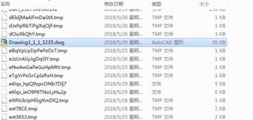 win7系統(tǒng)cad臨時(shí)文件在哪？cad意外退出沒(méi)有保存的解決方法