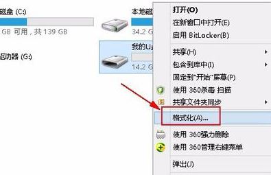 win7旗艦版u盤提示文件過大怎么辦？（已解決）