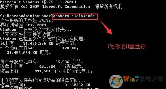 win7旗艦版u盤提示文件過大怎么辦？（已解決）