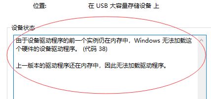 win10設(shè)備管理器：Windows 無法加載這個硬件的設(shè)備驅(qū)動程序 怎么辦？