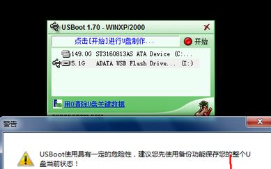 win7系統(tǒng)U盤創(chuàng)建ud分區(qū)失敗怎么辦？U盤創(chuàng)建ud分區(qū)失敗的解決方法