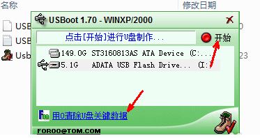win7系統(tǒng)U盤創(chuàng)建ud分區(qū)失敗怎么辦？U盤創(chuàng)建ud分區(qū)失敗的解決方法