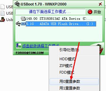 win7系統(tǒng)U盤創(chuàng)建ud分區(qū)失敗怎么辦？U盤創(chuàng)建ud分區(qū)失敗的解決方法