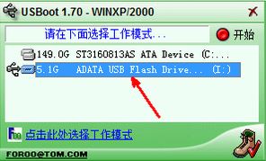 win7系統(tǒng)U盤創(chuàng)建ud分區(qū)失敗怎么辦？U盤創(chuàng)建ud分區(qū)失敗的解決方法