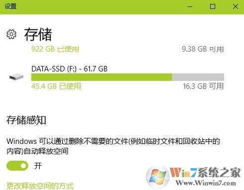 win10垃圾清理怎么弄？win10自帶功能清理垃圾教程