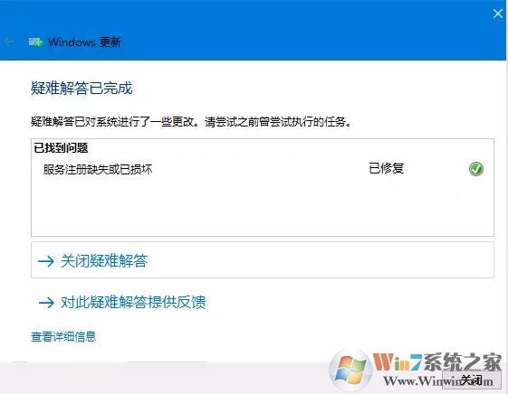 教你使用“疑難解答”修復(fù)win10更新失敗故障問題！