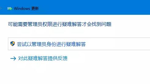 教你使用“疑難解答”修復(fù)win10更新失敗故障問題！
