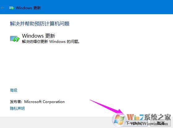 教你使用“疑難解答”修復(fù)win10更新失敗故障問題！