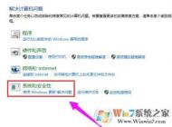 教你使用“疑難解答”修復(fù)win10更新失敗故障問題！