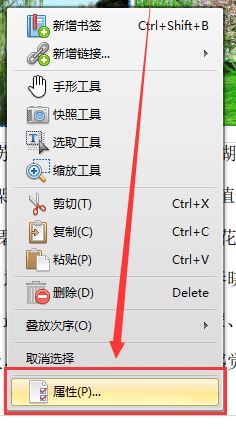 迅捷pdf編輯器怎么用？教你迅捷pdf編輯器修改文字教程