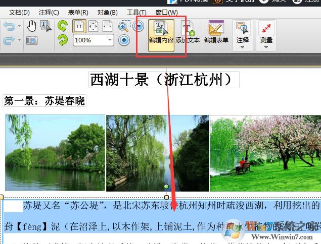 迅捷pdf編輯器怎么用？教你迅捷pdf編輯器修改文字教程