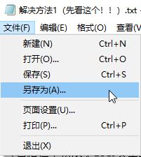 騰訊手游助手:檢測到不兼容百度bd0001 的解決方法
