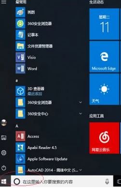 win10專業(yè)版無線網(wǎng)絡(luò)dns怎么設(shè)置？修改無線dns圖文教程