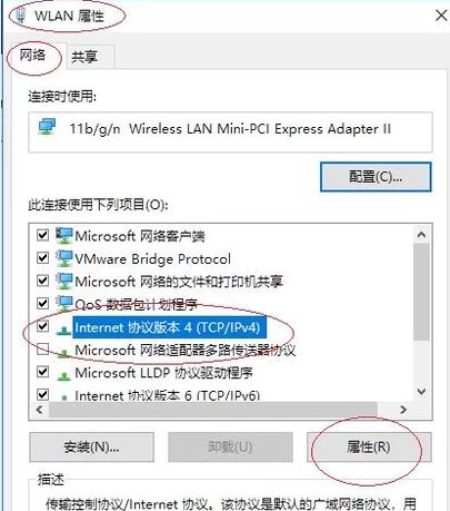 win10專業(yè)版無線網(wǎng)絡(luò)dns怎么設(shè)置？修改無線dns圖文教程