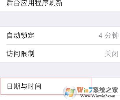 蘋(píng)果時(shí)間怎么設(shè)置？教你蘋(píng)果手機(jī)時(shí)間怎么設(shè)置圖文教程