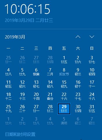 win10電腦時(shí)間設(shè)置在哪里？教你win10設(shè)置時(shí)間圖文教程