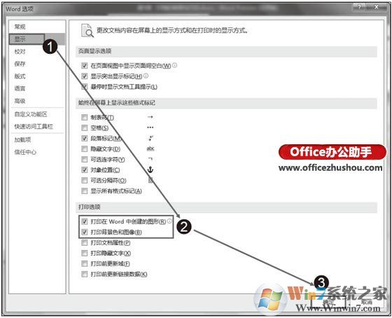 Word2016如何設(shè)置打印機(jī)背景色和圖像打印出來(lái)