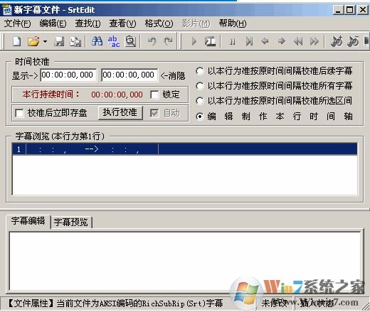 怎么用srtedit編輯字幕？教你使用SrtEdit合并多個(gè)字幕圖文教程