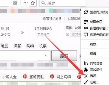 火狐瀏覽器總出現(xiàn)空白頁(yè)怎么回事？火狐瀏覽器自動(dòng)空白頁(yè)解決方法
