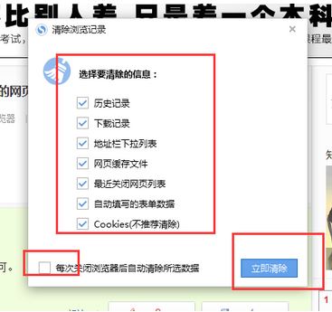 win10怎么刪除網(wǎng)頁搜索記錄?刪除網(wǎng)頁搜索痕跡圖文教程