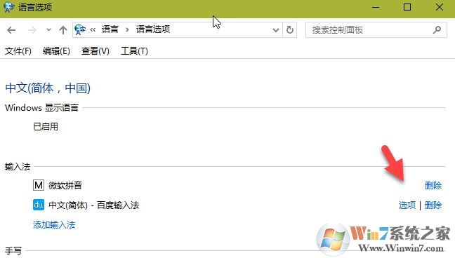 win10系統(tǒng)微軟拼音輸入法設(shè)置不見了怎么辦？（已解決）