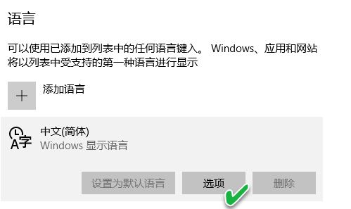 win10系統(tǒng)微軟拼音輸入法設(shè)置不見了怎么辦？（已解決）