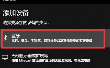 win10藍(lán)牙:請(qǐng)檢查PIN并嘗試重新連接 解決方法