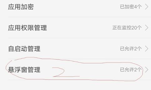 火山怎么弄直播游戲的權(quán)限？教你火山直播游戲的方法