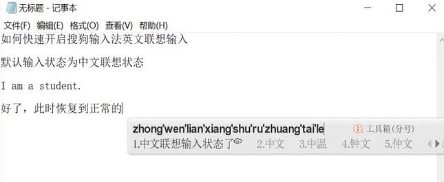 搜狗輸入法聯(lián)想記憶怎么設置？教你搜狗輸入法聯(lián)想記憶設置方法