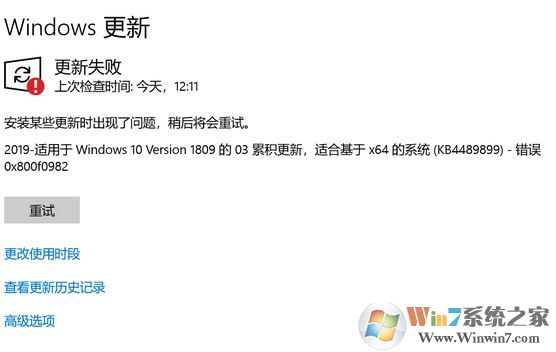 win10更新KB4489899補丁安裝失敗:0x800f0982完美解決方法
