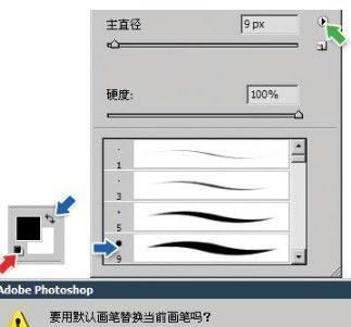 污點修復畫筆工具如何使用？教你污點修復畫筆使用方法