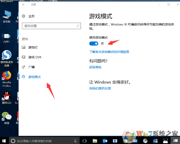 win10系統(tǒng)加速如何實現(xiàn)？加快win10系統(tǒng)運行速度圖文教程