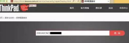 聯(lián)想筆記本保修期怎么查？聯(lián)想筆記本保修期查詢(xún)方法
