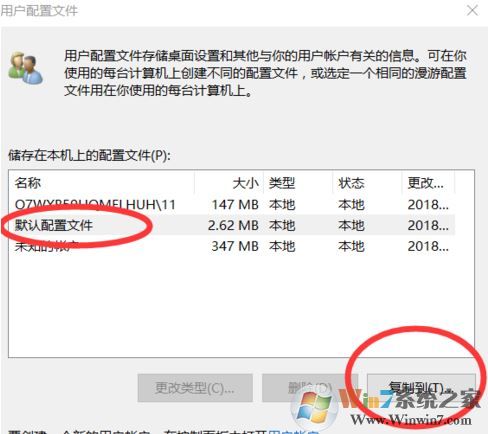 win10無(wú)法登錄到你的賬戶怎么辦？（已解決）
