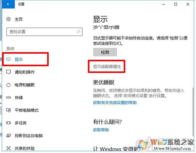 144hz顯示器怎么設(shè)置144hz？電腦怎么設(shè)置顯示器屏幕刷新率的方法