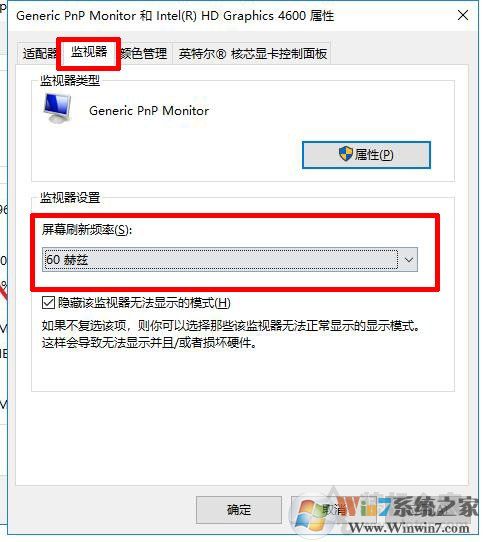 144hz顯示器怎么設(shè)置144hz？電腦怎么設(shè)置顯示器屏幕刷新率的方法