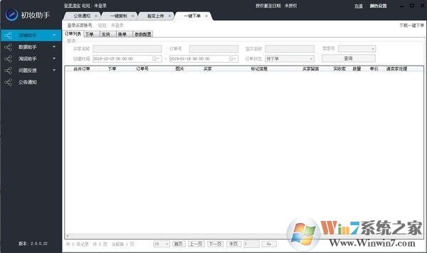 初妝助手怎么使用？初妝助手入門教程