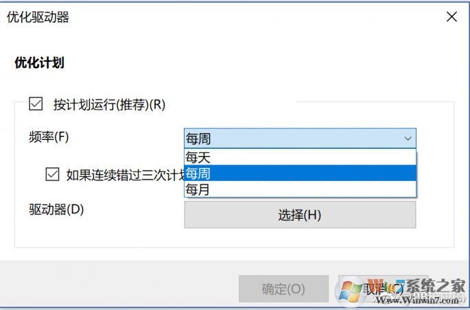 《簡單的硬盤優(yōu)化 讓機械硬盤更流暢》