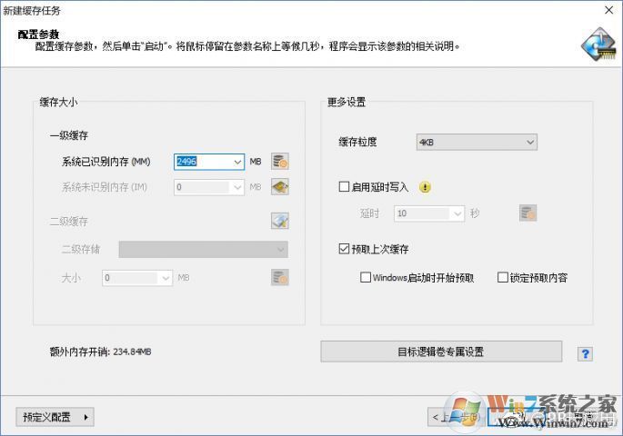 《簡單的硬盤優(yōu)化 讓機械硬盤更流暢》